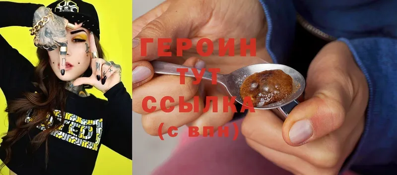 Героин Heroin  Белый 